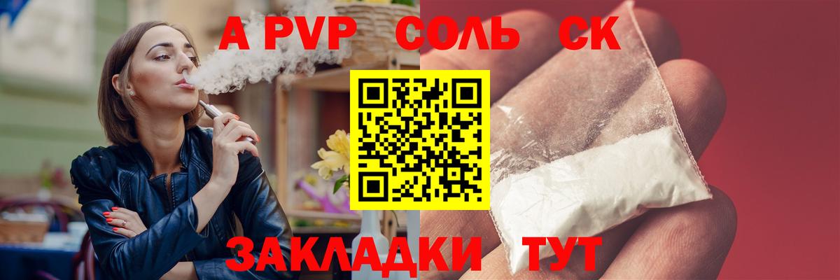 Керчь  Alpha PVP кристаллы  Alfa_PVP кристаллы  A PVP СК  Вход с VPN 