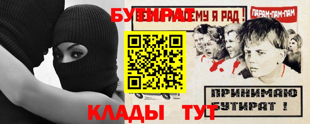 БУТИРАТ GHB Керчь