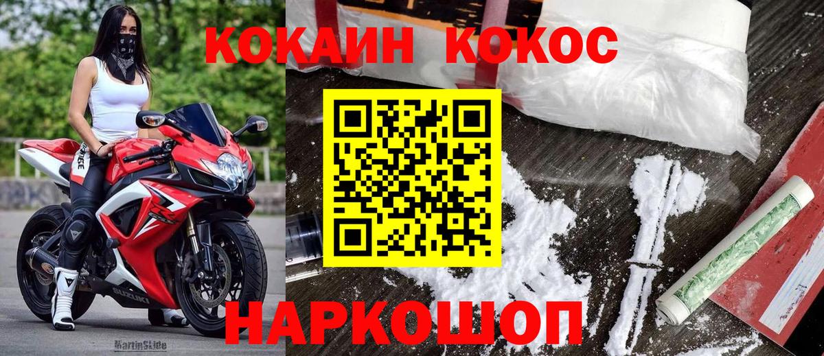 COCAIN Боливия  Вход с VPN  Керчь 