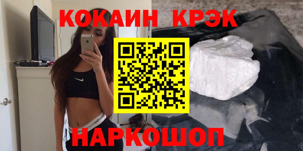 COCAIN 97% Керчь