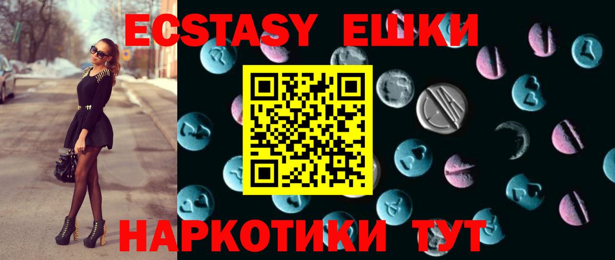Экстази 300 mg  ЭКСТАЗИ круглые  Вход с VPN  ЭКСТАЗИ  Керчь 