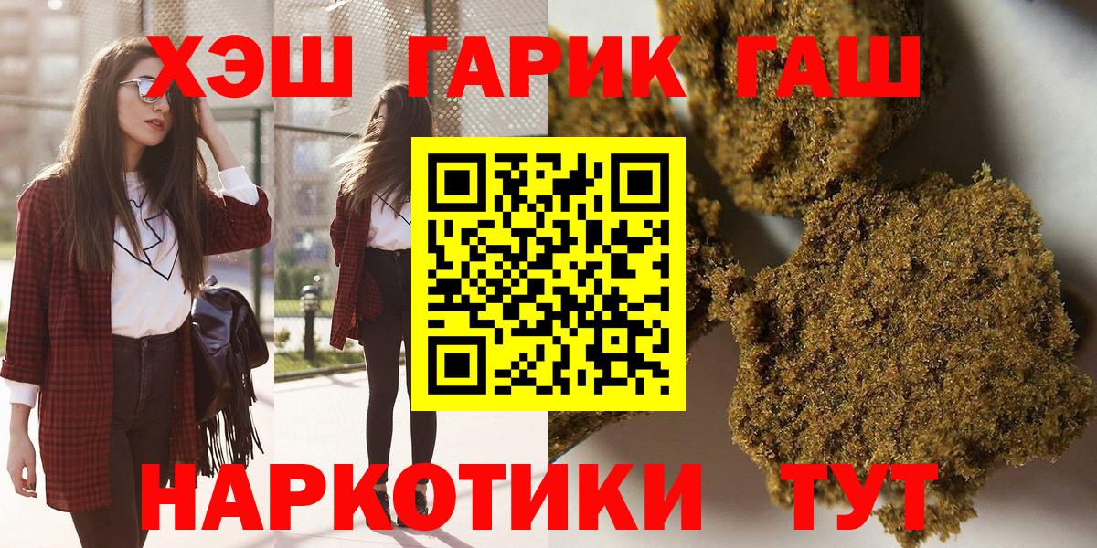 ГАШИШ Ice-O-Lator  ГАШ Premium  Керчь  ГАШ  Вход с VPN 