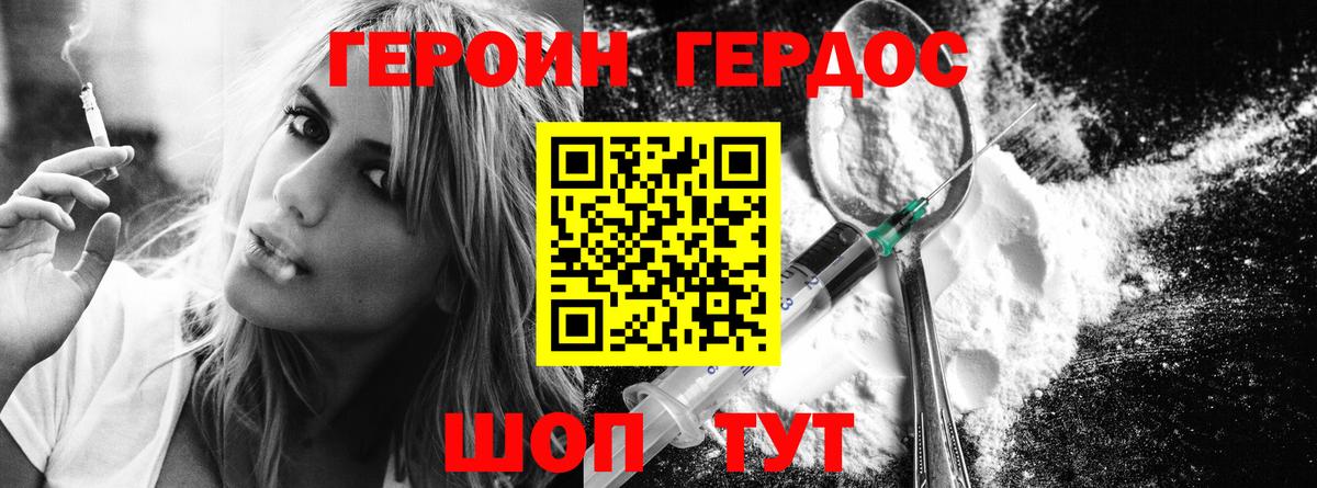 Героин Афган  Вход с VPN  Керчь 