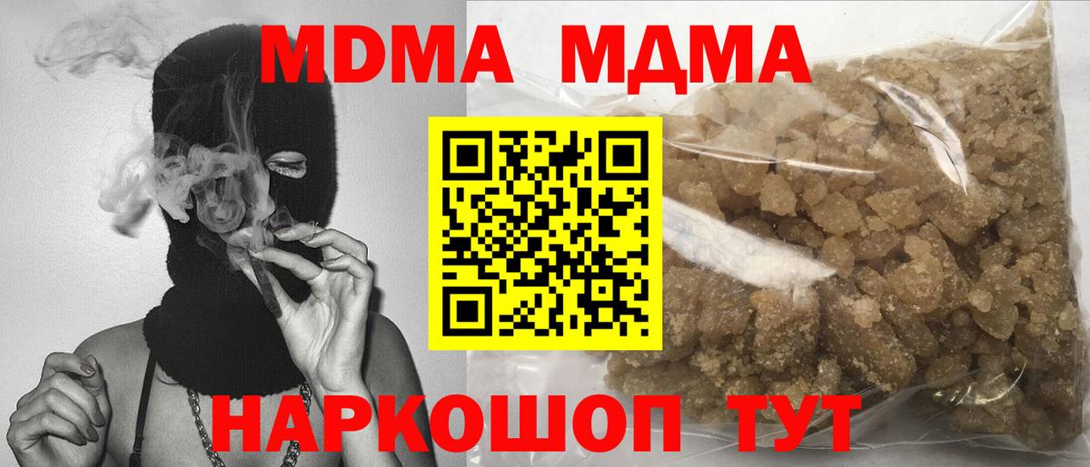 MDMA VHQ  Вход с VPN  Керчь  МДМА  МДМА молли 