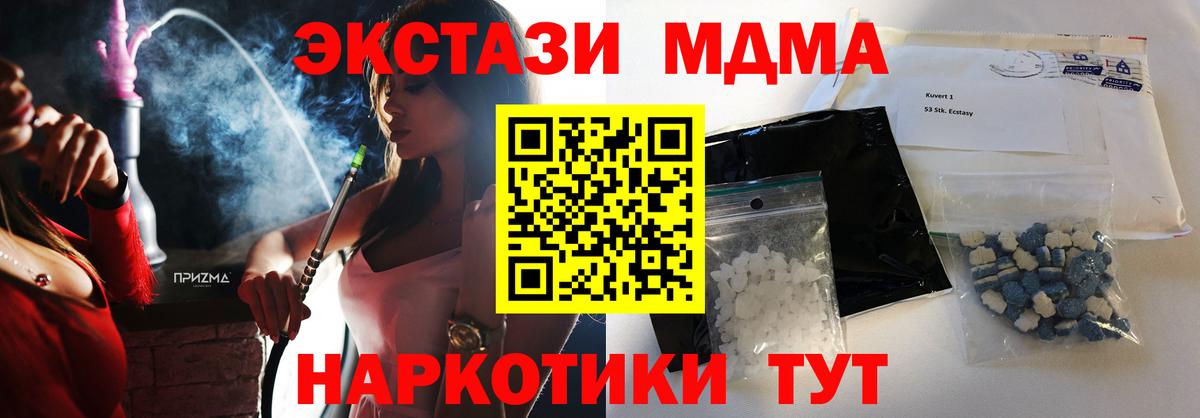 MDMA crystal Керчь