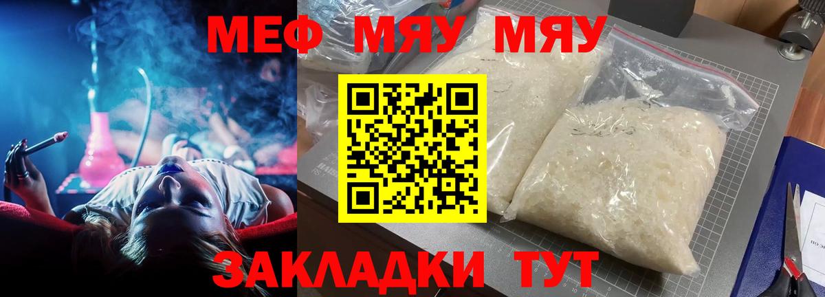 Меф мука Керчь