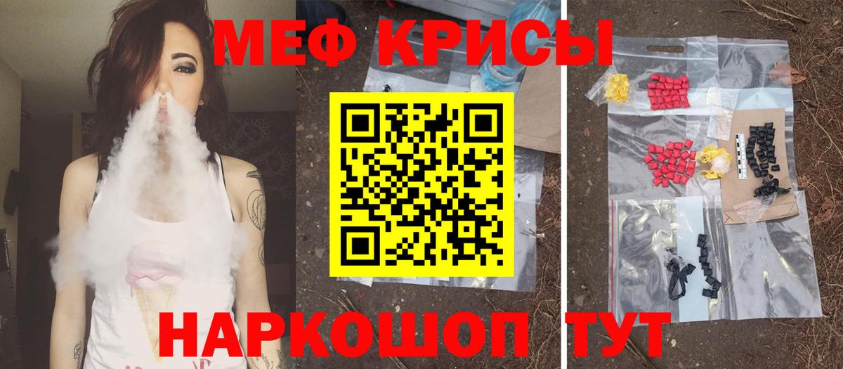 МЯУ-МЯУ  Мефедрон 4 MMC  Меф  Керчь  Меф 4 MMC  Вход с VPN 