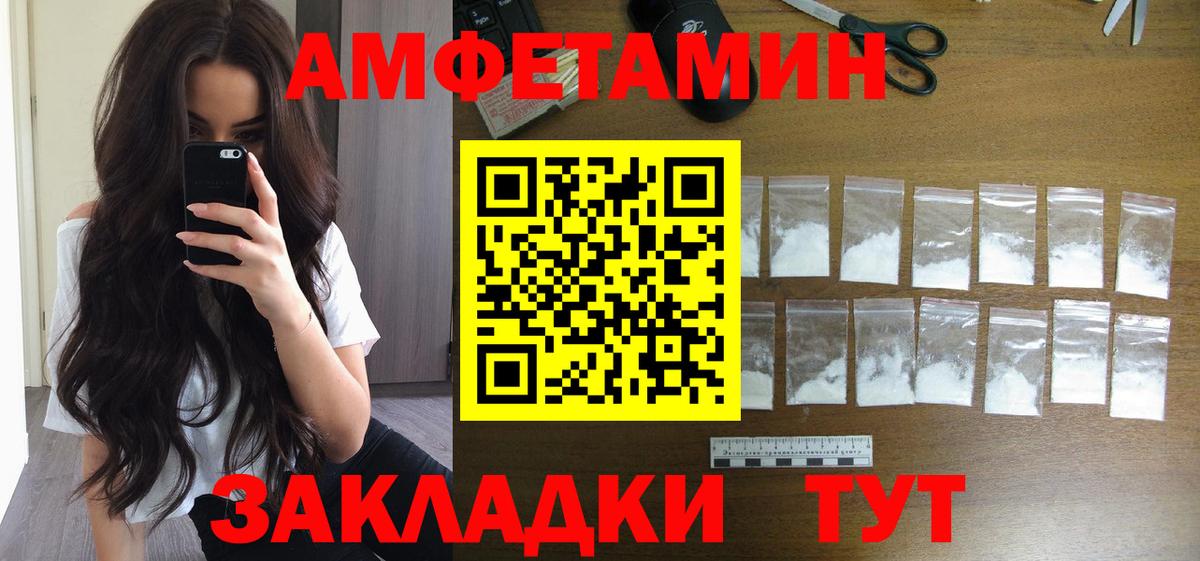 МЕТАМФЕТАМИН Декстрометамфетамин 99.9% Керчь