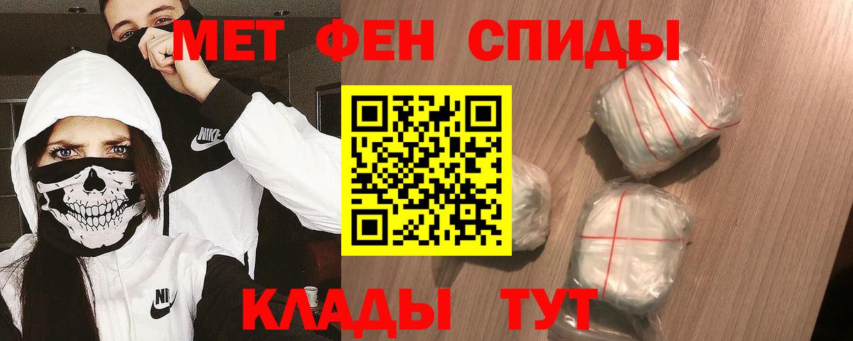 МЕТАМФЕТАМИН Methamphetamine  Вход с VPN  МЕТАМФЕТАМИН Methamphetamine  Керчь 
