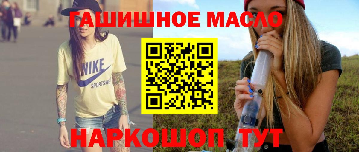 Дистиллят ТГК гашишное масло  Вход с VPN  Дистиллят ТГК гашишное масло  Керчь 